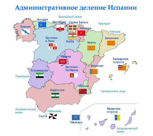 Административное деление Испании