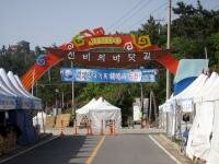 Природное чудо Моисея и фестиваль Разделение моря Природное чудо Моисея и фестиваль Разделение моря