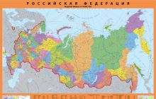 Административная карта России 2017